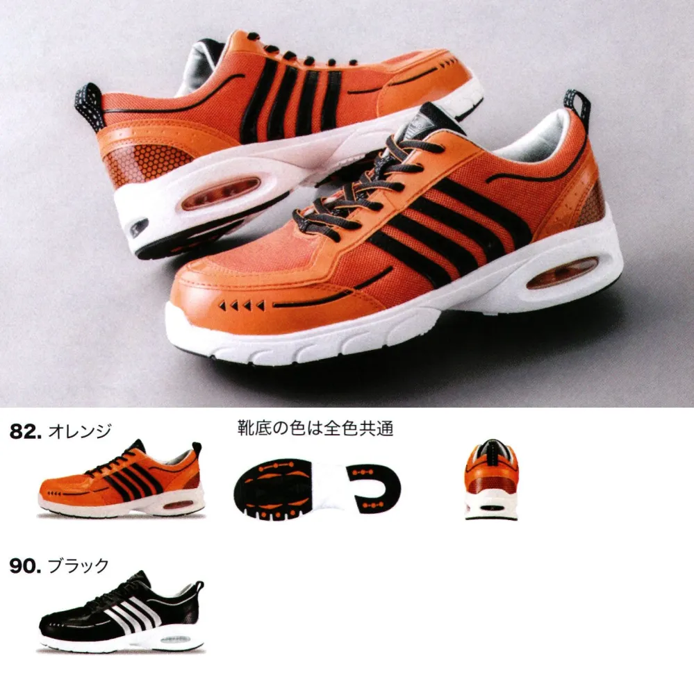 セフティシューズ ジーベック 85124 作業着・ワーキングユニフォームの