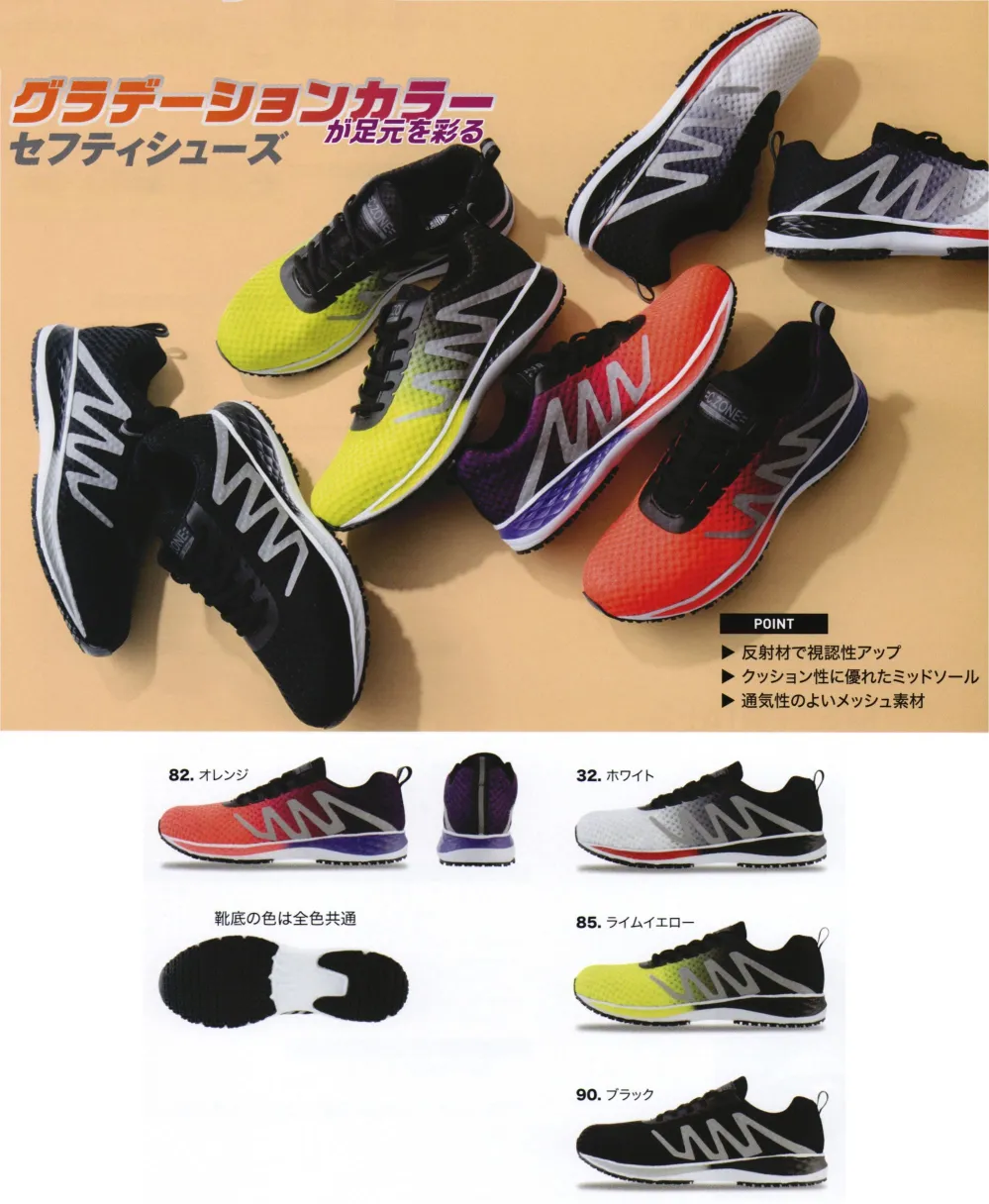 ご確認用③ XEBEC ジーベック 安全靴 セフティシューズ 85151 |｜ワーク