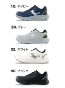 ジーベック 85416 セーフティーシューズ（ひも）