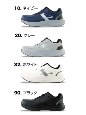 セーフティーシューズ（ひも）