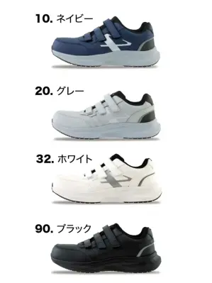 セーフティーシューズ（面ファスナー）