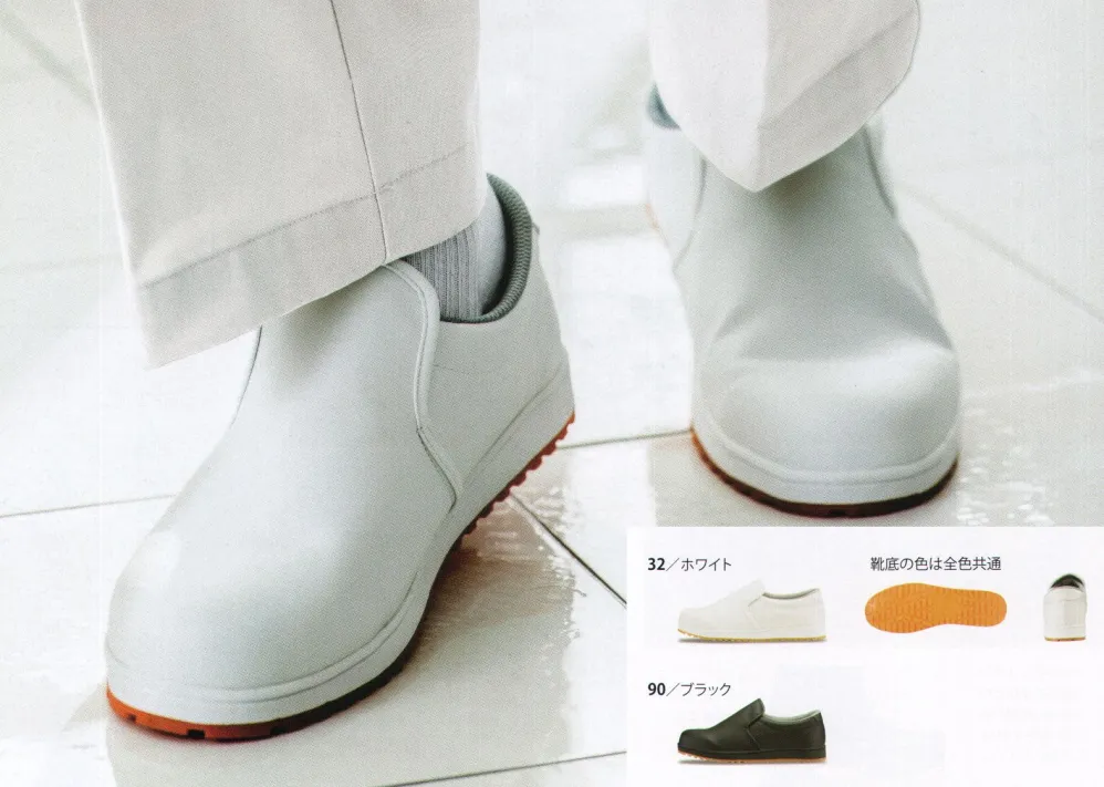 厨房シューズ ジーベック 85665 食品工場用白衣・給食衣