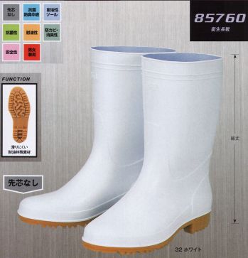厨房・調理・売店用白衣 長靴 ジーベック 85760 衛生長靴 食品白衣jp
