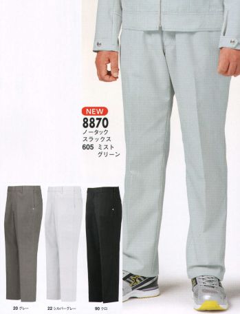 メンズワーキング パンツ（米式パンツ）スラックス ジーベック 8870 スラックス 作業服JP