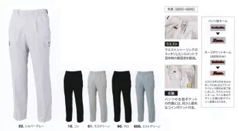 メンズワーキング パンツ（米式パンツ）スラックス ジーベック 8896 ラットズボン 作業服JP