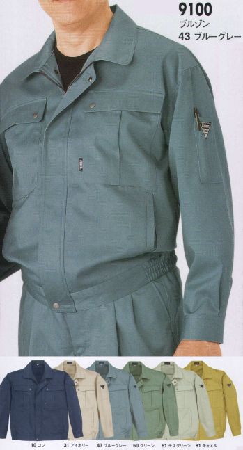 男女ペア 長袖ジャケット（ブルゾン・ジャンパー） ジーベック 9100 ブルゾン 作業服JP