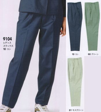 男女ペア パンツ（米式パンツ）スラックス ジーベック 9104 レディススラックス 作業服JP
