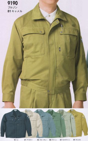 メンズワーキング 長袖ジャケット（ブルゾン・ジャンパー） ジーベック 9190 ブルゾン 作業服JP