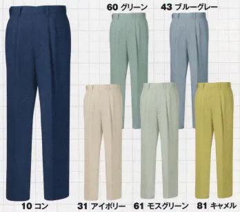 男女ペア パンツ（米式パンツ）スラックス ジーベック 9200 スラックス 作業服JP