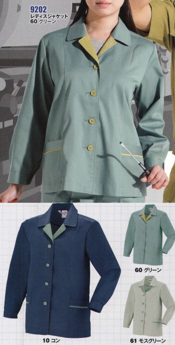 男女ペア 長袖ジャケット（ブルゾン・ジャンパー） ジーベック 9202 レディスジャケット 作業服JP