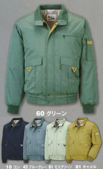 メンズワーキング 防寒ジャケット（ブルゾン・ジャンパー） ジーベック 922 ブルゾン 作業服JP