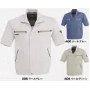 作業服JP メンズワーキング 半袖ジャケット（ブルゾン・ジャンパー） ジーベック 9651 半袖ブルゾン