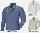 作業服JP メンズワーキング 長袖ジャケット（ブルゾン・ジャンパー） ジーベック 9654 長袖ブルゾン