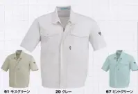 ジーベック 9910 半袖ブルゾン 形状安定服。アイロン不要で着られるシワにないにくい形態安定素材を使用。着心地のいい綿混素材に、帯電防止加工を施して、職場のイメージまでアップさせてくれる清潔感あふれる爽やかライトカラーです。【形態安定素材】テクノス・ケアは、ナノテクノロジーを活かした形態安定素材です。液体アンモニア加工でセルロース繊維を改質し、洗濯しても硬化せず、ソフトでしなやかな風合いを創り上げました。小ジワが出にくく、W＆W性に優れているので、従来の形態安定加工よりも美しさが長持ちします。●従来品・・・・従来の形態安定は樹脂が繊維に粗く結合しているため、コットンが水にぬれた時、または、乾く時に生じる変形を完全に止めることが難しく、洗濯乾燥後、大きなシワは無いが小じわは取れにくい。●テクノス・ケア・・・テクノス・ケアは、ナノ樹脂架橋反応技術により、繊維の内部まで均一に樹脂を結合させることができました。これによりコットンが水にぬれて乾燥する時に生じる変形を強固に食い止め、洗濯乾燥後の小じわを減少、優れたW＆W性を持たせています。【液体アンモニア加工とは】超低温の液体アンモニアの浸透とその気化により、繊維そのものを芯から膨張、均一な形に再配列することで、元来持っている風合いや物性を超えた、新しい繊維特性を引き出す加工です。洗って干すだけアイロン不要。ソフトな風合いで手入れ簡単。ナノテクノロジーを活かした形態安定素材を使用し、ソフトな風合いを保ち、洗っても干してもシワになりにくく、ノーアイロンで着用できます。動きやすくて通気性に優れたメッシュプリーツロン採用です。※「68 ライトグリーン」は、販売を終了致しました。