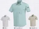 ジーベック 9920 半袖シャツ 形状安定服。アイロン不要で着られるシワにないにくい形態安定素材を使用。着心地のいい綿混素材に、帯電防止加工を施して、職場のイメージまでアップさせてくれる清潔感あふれる爽やかライトカラーです。【形態安定素材】テクノス・ケアは、ナノテクノロジーを活かした形態安定素材です。液体アンモニア加工でセルロース繊維を改質し、洗濯しても硬化せず、ソフトでしなやかな風合いを創り上げました。小ジワが出にくく、W＆W性に優れているので、従来の形態安定加工よりも美しさが長持ちします。●従来品・・・・従来の形態安定は樹脂が繊維に粗く結合しているため、コットンが水にぬれた時、または、乾く時に生じる変形を完全に止めることが難しく、洗濯乾燥後、大きなシワは無いが小じわは取れにくい。●テクノス・ケア・・・テクノス・ケアは、ナノ樹脂架橋反応技術により、繊維の内部まで均一に樹脂を結合させることができました。これによりコットンが水にぬれて乾燥する時に生じる変形を強固に食い止め、洗濯乾燥後の小じわを減少、優れたW＆W性を持たせています。【液体アンモニア加工とは】超低温の液体アンモニアの浸透とその気化により、繊維そのものを芯から膨張、均一な形に再配列することで、元来持っている風合いや物性を超えた、新しい繊維特性を引き出す加工です。シンプルなデザインを爽やかなライトカラーで。金属ボタンを使用したボタンアップ仕様のシャツ。アイロン不要で着られるシワになりにくい形態安定素材、爽やかなイメージのライトカラー4色での展開です。※「68 ライトグリーン」は、販売を終了致しました。