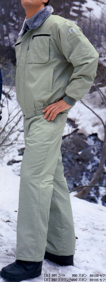 メンズワーキング 防寒ジャケット（ブルゾン・ジャンパー） ジーベック 992 防寒ブルゾン 作業服JP