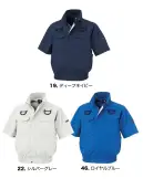 ジーベック XE98107 空調服半袖ブルゾン(ハーネス対応)(ファン・バッテリー別売) フルハーネス対応、マイナス2℃の遮熱空調服&reg;特徴・吸汗速乾でいつでも快適・インナーが透けにくい安心仕様・太陽光を遮る遮熱性により暑さを軽減・左胸、左袖にもペン差し付きで作業効率UP・両脇に手軽なポケットを配置・両胸には面ファスナー付きポケットで安心収納・左内側にバッテリー収納に便利なポケット搭載・首元の調整ヒモで空気量をコントロール・フルハーネス対応で安全性確保・ファン落下を防ぐメッシュ構造・胸元にはフック掛け用のDカン付き・袖口のドットボタンで風の調整が可能※ご使用の際には別売りのファン・バッテリーをご用意ください。※3L以上を着用される方はロングケーブルをご使用ください。パワー重視の方に(XS25011)風量を最重視する方に(XS23011/XS23011L)バランス重視のモデル(XS23021/XS23021)※炎天下の車内等(高温の場所)に放置しないよう、ご注意ください。※羽が折れる場合があるため、エアーガンによるファンの清掃は行わないでください。※火気に弱い素材のため火気を扱う現場では着用しないでください。※空調服&trade;の下にフルハーネスを着用する際は、襟元のファスナーを7～8cm開けてお使いください。※ショックアブソーバー部は、ランヤードを筒の外にしっかり出してご使用ください。仕様品番:XE98107品名:空調服半袖ブルゾン(ハーネス対応)左右胸ポケット:幅13cm×深さ15cm