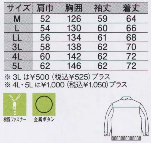 ジーベック 1162 ダウンブルゾン ダウンならではの極上の暖かさです。良質のダウンを中綿に使い、抜群の保温力を発揮。快適性と機能性を追求した、人気のダウンシリーズです。機能性と快適性を追求したダウンブルゾン。良質のダウンに加え、衿フリース付き、収納フード、ポケット横のハンドウォーマーなど、冬の現場を知り尽くした実用性の高い機能を装備しました。※「30 ベージュ」は、販売を終了致しました。 サイズ／スペック