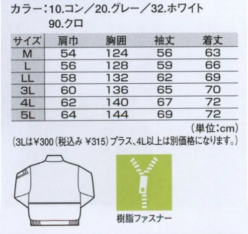 ジーベック 12181 ブルゾン  スポーティでカラーバリエーションも豊富なブルゾン。 サイズ／スペック