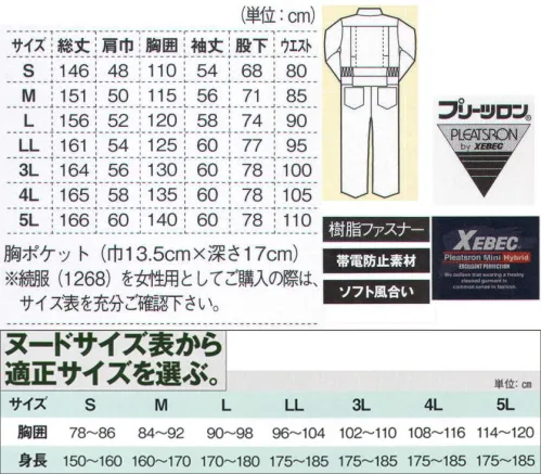 ジーベック 1268 続服 動きやすい進化形ツナギスタンドカラーのスタイリッシュなデザイン。プリーツロン+XEカットで動きやすさ抜群のツナギに肌触りのいい上質ハイブリッドコットンを使用！抜群の動きやすさをハイブリッドコットンで。通年着用できるソフトな肌触りの上質なハイブリッドコットンを使用。背中のプリーツロン、脇の下にXEカット、ウエストにはパワーネットを採用し、動きやすさは抜群。スタイリッシュなデザインも魅力です。●スムーズな動きをサポートするプリーツロン採用。●右胸には携帯電話収納用ポケットが付いています。●右胸ポケットはDカン付きで二重ポケット仕様です。●着脱がラクな「楽脱ファスナー」を採用しています。●物が落ちにくいマジックテープ付きフラップ採用。●左袖には作業の邪魔にならない便利なペン差し付き。●独自のXEカット採用で腕・肩の動きがスムーズ。●左右の胸フラップは生地の二重使いがアクセント。●フロント部分には前タテ採用でフラットフロント仕様に。●ウエスト部分は通気性に優れた「パワーネット」を採用。※こちらの商品を女性用としてご購入の際は、サイズ表を充分ご確認ください。 サイズ／スペック