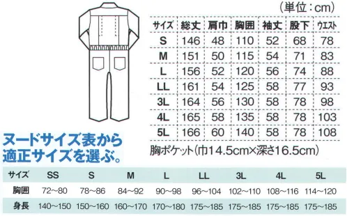 ジーベック 1298 サマー続服 作業のために生まれたスタイルで効率アップ。 サイズ／スペック