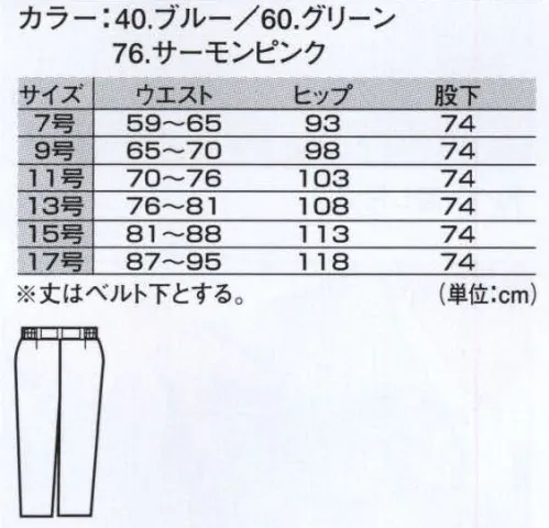 ジーベック 1324 レディススラックス 風通しの良さと特殊素材で夏にクールな着心地を再現。 サイズ／スペック