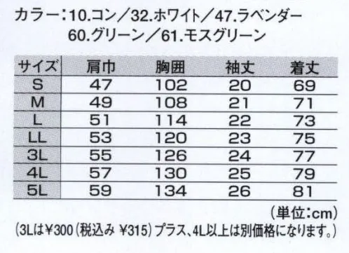 ジーベック 1449 半袖ポロシャツ 便利な胸ポケット付で軽快に作業がこなせる丈夫なニット・ユニフォーム。※この商品は男女兼用サイズにつき、女性用としてご購入の際は、サイズ表を十分ご確認下さい。 サイズ／スペック