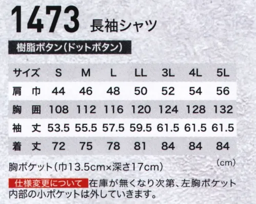 ジーベック 1473 長袖シャツ 万能ワーク服軽くて丈夫なT/Cツイル素材に、たっぷり収納のマチ付き胸ポケット。左胸ポケットは内側が二重構造、外側にマルチ収納ポケットも配して機能性が大きく向上。動きやすいNEWバンザイカットも採用し、デザイン性・着やすさなどのすべてをパワーアップし、コストパフォーマンスまで実現させ、タフでハードな現場に対応した新定番シリーズ。動きやすさと機能性でハードな現場にも対応。年間コーディネート可能な長袖シャツは、軽量ワンタッチの樹脂ドットボタンを採用。動きやすいNEWバンザイカットとノーフォークスタイルのアクションプリーツを配しています。素材はT/Cサマーツイル。 サイズ／スペック