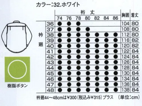 ジーベック 15032 半袖ドレスシャツ 春夏コーディネートに必死の半袖タイプのドレスシャツ。春夏のデイリーユースに最適かつ必須アイテムが半袖シャツ。綿35％、ポリエステル65％の混紡ブロード素材を使っているので、綿の吸湿性、涼感、風合いを生かしながら、シワになりにくく、手入れがしやすい。 サイズ／スペック