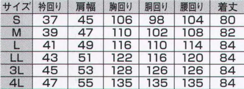 ジーベック 15057 半袖ボタンダウン 高級感漂うペイズリー柄を使用した、プレミアムなクールビズ登場！●プレミアムなデザイン。台衿裏、カフス裏に高級感漂うペイズリー柄を使用したプレミアムなデザインです。●立体的で美しい衿。適度な高さがあり、スッキリと立つ美しい衿仕立て。ノーネクタイでも格好良く決まります。●選べる衿のデザイン。イタリア系カジュアル感覚のデュエボットーニ、トラッド派のボタンダウン、清潔感のあるクレリックなど、衿はお好みで選べます。●形態安定加工。シワや型崩れになりにくく、洗濯後のお手入れが簡単な形態安定加工。毎日の洗い替えもラクです。●充実のラインナップ。6柄の半袖・長袖の中から、お好みのデザインやカラーが選べ、サイズも豊富にS～4Lサイズを取り揃えました。※在庫がなくなり次第、サイズ表より胸囲-2cm、ウエスト-2cm、腰回り-2cm、アームホール-1cmに変更します。 サイズ／スペック