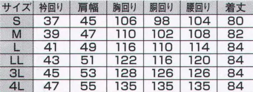 ジーベック 15059 半袖ボタンダウン 立体的で美しい衿。適度な高さがあり、スッキリと立つ美しい衿仕立て。ノーネクタイでも格好良く決まります。●選べる衿のデザイン。イタリア系カジュアル感覚のデュエボットーニ、トラッド派のボタンダウン、清潔感のあるクレリックなど、衿はお好みで選べます。●形態安定加工。シワや型崩れになりにくく、洗濯後のお手入れが簡単な形態安定加工。毎日の洗い替えもラクです。●充実のラインナップ。6柄の半袖・長袖の中から、お好みのデザインやカラーが選べ、サイズも豊富にS～4Lサイズを取り揃えました。※在庫がなくなり次第、サイズ表より胸囲-2cm、ウエスト-2cm、腰回り-2cm、アームホール-1cmに変更します。 サイズ／スペック