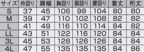 ジーベック 15159 長袖ボタンダウン 立体的で美しい衿。適度な高さがあり、スッキリと立つ美しい衿仕立て。ノーネクタイでも格好良く決まります。●選べる衿のデザイン。イタリア系カジュアル感覚のデュエボットーニ、トラッド派のボタンダウン、清潔感のあるクレリックなど、衿はお好みで選べます。●形態安定加工。シワや型崩れになりにくく、洗濯後のお手入れが簡単な形態安定加工。毎日の洗い替えもラクです。●充実のラインナップ。6柄の半袖・長袖の中から、お好みのデザインやカラーが選べ、サイズも豊富にS～4Lサイズを取り揃えました。※在庫がなくなり次第、サイズ表より胸囲-2cm、ウエスト-2cm、腰回り-2cm、アームホール-1cmに変更します。 サイズ／スペック