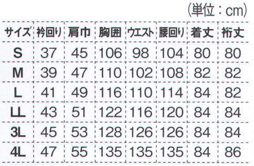 ジーベック 15162 長袖ボタンダウン 夏のビジネスシーンにすっかり定着したクールビズスタイルをもっとクールに！もっとお洒落に！もっとスタイリッシュに！「ノーネクタイ」をお洒落に着る」ジーベックのクールビズに綿高混率素材に製品洗いをかけたナチュラルな風合いの爽やかマルチカラーストライプシャツが登場！！柔らかな風合いのストライプシャツ！ジーベック「クールビズ」の新たな定番スタイル。トリコロールカラーの第一ボタンやコン色のボタンホールがさり気ないお洒落を演出。綿高混率素材に製品洗いをかけた柔らかな風合いに、爽やかなマルチカラーストライプでクールビズの新定番を提案します。●トリコロールの第一ボタンはお洒落なデザインアクセント。●衿裏に配したデザインテープが衿元からチラッとのぞきます。●コンの糸を使ったボタンホールもさり気ないお洒落を演出。●ボタンダウンがノーネクタイの衿元をお洒落に引き締めます。●爽やかなマルチカラーストライプがよりクールさを引き立てます。 サイズ／スペック