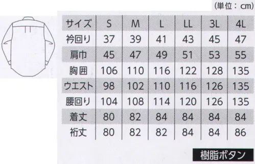 ジーベック 15163 長袖ボタンダウン ジーベックのクールビズスタイル衿元で魅せる夏のお洒落スタイル。「吸汗性」「肌触りの良さ」「清涼感」をコンセプトとした涼しいストライプ柄が登場。少しカジュアルだけど上品なストライプでオシャレ度アップ。●衿裏に配した柄がノーネクタイでちらっと見えてお洒落感を演出。●ブルーのストライプ柄を引き立てる、ブルーグレーのボタン付け糸。●ボタンダウンがノーネクタイの衿元をお洒落に引き立てます。●袖口に柄があるので折り返した時にお洒落なアクセントに。※在庫がなくなり次第、サイズ表より胸囲-2cm、ウエスト-2cm、腰回り-2cm、アームホール-1cmに変更します。 サイズ／スペック