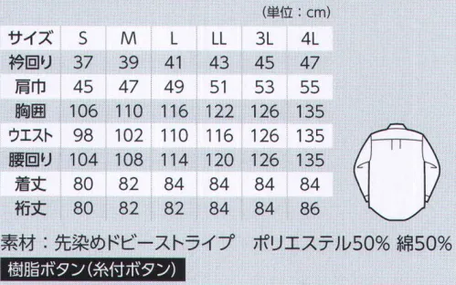 ジーベック 15164 長袖ボタンダウン シーンを選ばないシンプルデザイン高級感のあるコードストライプ生地を使用し、台衿裏、カフス裏にはマイクロギンガムチェックを配したお洒落なデザイン。ボタンはオフホワイトでまとめ、様々なシーンで着用いただけます。●ちらっと見えるギンガムチェックがさりげないアクセント。●ボタンダウンがノーネクタイの衿元を引き立てます。●カフス裏に配したギンガムチェックが折り返したときにお洒落なアクセントに。※在庫がなくなり次第、サイズ表より胸囲-2cm、ウエスト-2cm、腰回り-2cm、アームホール-1cmに変更します。 サイズ／スペック