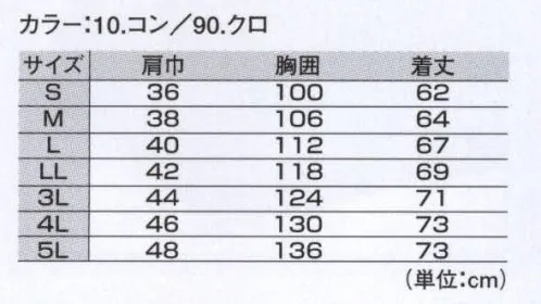 ジーベック 15202 メンズニットベスト 暖かなウール混合のニットは、シャツとの相性もバツグン。 サイズ／スペック