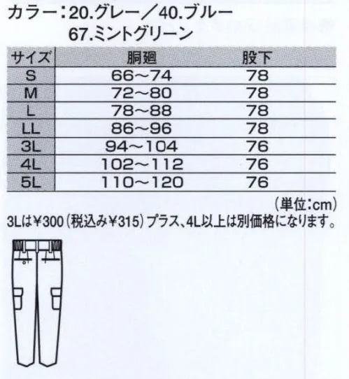 ジーベック 1526 ツータックラットズボン ソフトな着心地と環境に配慮した、新感覚ユニフォーム。 サイズ／スペック