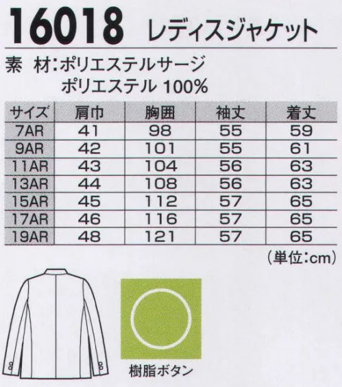 ジーベック 16018 レディスジャケット 軽やかなフィット感のパンツスタイル立体裁断のストレッチ素材が優しく体を包む、コーディネートしやすいコンのパンツスタイルスーツ。スラックスは裏地付きで、透けにくく下着ラインにも配慮しています。●胸裏にはスマートフォンや携帯電話をすっぽり収納できるペン差し付きポケットを装備。●長財布がラクに入る奥行きのあるポケットも装備。収納力の高さも魅力です。●シガレットポケットは二つ折りタイプの携帯電話も収納出来る便利サイズです。●名刺や各種カード類を収納できるポケットまであるハンドメイドならではの細かな作り。●着丈は車乗務にも配慮して少し短め、センターベンツで動きやすくすっきりスタイルに。 サイズ／スペック