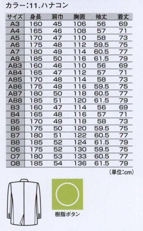 ジーベック 16040-A ビジネスジャケット ※この商品の旧品番は16040-1、16040-2となります。 サイズ／スペック