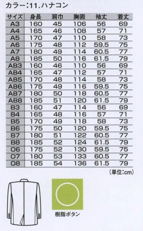 ジーベック 16040-AB ビジネスジャケット ※この商品の旧品番は16040-1、16040-2となります。 サイズ／スペック