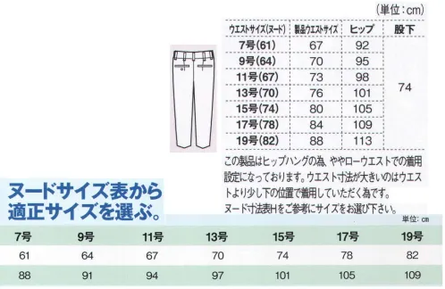 ジーベック 1624 レディスピタリティスラックス 優れた収納力！！女性用対応！！次のスタンダードウェア登場！！新定番服ポリエステル65％・綿35％の王道比率のT/Cツイルに、動きやすいNEWプリーツロン+立体裁断、機能ポケット、帯電防止など、しっかりとした機能性を持つスマートデザイン。女性用アイテムも充実の万能作業服登場！！レディスシルエットのお洒落なノータック。シンプルデザインのブルゾンに対応したすっきりシルエットのノータックスラックスは、女性の体型を考慮したシルエット仕上げ。もちろん女性用もNEWピタリティウエストゴム採用で、ウエストもすっきり。【らくらくNEWピタリティ】ウエスト幅には+3cmの伸び幅があるNEWピタリティウエストゴムを採用。「見た目スッキリ、穿き心地ラクラク」を実現しています。フロントファスナーには丈夫な金属ファスナーを使用。 サイズ／スペック