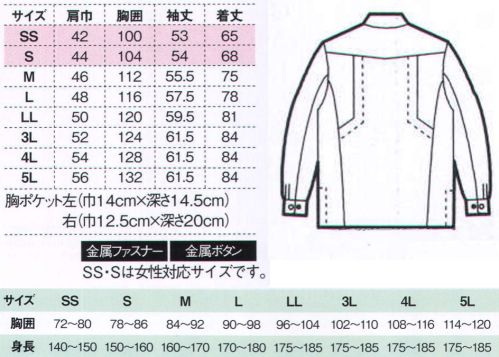 ジーベック 1633 長袖シャツ 定番アイテムを洗練させた高機能でスタイリッシュなアイテム動きやすさと快適さを追求した夏の定番シャツ。メッシュプリーツロン採用で通気性もアップ。「機能」●背中には5cmの伸び幅があるNEWプリーツロンを採用。メッシュ素材で通気性もアップ。●脇下部分は腕や肩の動きをスムーズにする立体カッティング採用。●右胸ポケットはモノが落ちにくいファスナー仕様。長モノも収められるよう深さも充分。●左袖には出し入れが簡単で、邪魔にならない便利なペン差し付。●胸ポケットの上端部にはリベットを装着し、さりげないお洒落を。●生地より濃い色の糸を使用し、洒落たステッチワークでシンプルデザインをシャープに。 サイズ／スペック