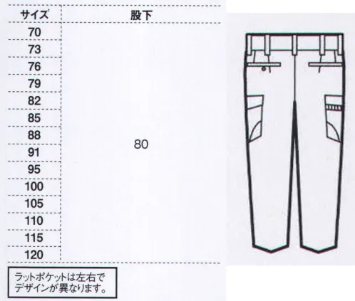 ジーベック 1636 ワンタックピタリティラットズボン すっきり穿けるNEWピタリティシンプルデザインのブルゾンに対応したノータック仕様のすっきりシルエットのスラックス。ウエスト帯の両サイド内側に新二重ゴム構造のNEWピタリティウエストゴムを採用し、見た目スッキリ、穿き心地ラクラク。●ウエスト帯には+3cmの伸び幅があるNEWピタリティウエストゴムを採用。「見た目スッキリ、穿き心地ラクラク」を実現しています。●フロントファスナーには丈夫な金属ファスナーを使用。●裏付（22シルバーグレーのみ） サイズ／スペック