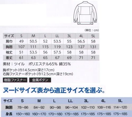 ジーベック 1680 ブルゾン あらゆる現場に対応 進化した新定番！機能性・収納性・着心地はそのままに、デザイン性がUPしたワークウェア。各所に施されたこだわりディテールや洗練されたデザイン。●オリジナルワッペンやメタルックスファスナーでデザイン性UP！・右胸はYKKメタルックスファスナー。・左胸オリジナルエンボスネーム●背中ノーフォーク仕様で作業快適。●右胸ファスナーポケットで物が落ちず、スマートフォンも収納できる深さもたっぷり。●左袖、左胸ポケットペン差し付き。●左胸ポケットにネームホルダーループ付き。●両脇、逆玉ポケットで物が落ちにくい。●ボタンは隠し仕様で傷つけにくい仕様、金属製で丈夫。※【サイズ変更】現サイズの在庫が無くなり次第、現サイズから肩巾-2cm、袖丈+1cmに変更となります。 サイズ／スペック