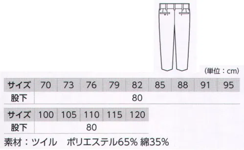 ジーベック 1682 スラックス あらゆる現場に対応 進化した新定番！機能性・収納性・着心地はそのままに、デザイン性がUPしたワークウェア。ブルゾンと相性の良いすっきりとしたシンプルなデザイン。フロントファスナーは丈夫なYKK 3YGファスナーを使用。 サイズ／スペック