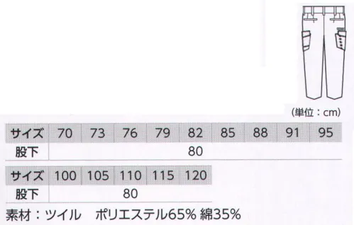 ジーベック 1683 ラットズボン あらゆる現場に対応 進化した新定番！機能性・収納性・着心地はそのままに、デザイン性がUPしたワークウェア。ブルゾンと相性の良いすっきりとしたシンプルなデザイン。●フロントファスナーは丈夫なYKK 3YGファスナーを使用。●右にファスナーポケット付き。●右ポケットにペン差し付き。 サイズ／スペック