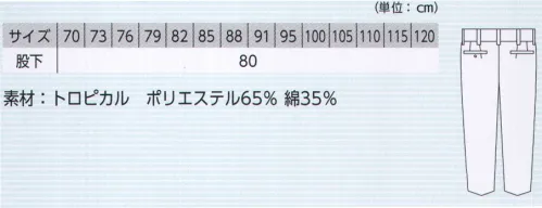 ジーベック 1690 ノータックスラックス 幅広い現場に対応 夏の涼感素材新定番！夏の現場に求められる「通気性」とワークに求められる「丈夫さ」、そして「デザイン性」。丈夫さ・軽さともに、抜群の通気性とオシャレなデザイン性を実現した、まさに「夏の定番服」の登場です。ノータックでスッキリシルエット。 サイズ／スペック