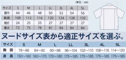 ジーベック 1692 半袖シャツ 幅広い現場に対応 夏の涼感素材新定番！夏の現場に求められる「通気性」とワークに求められる「丈夫さ」、そして「デザイン性」。丈夫さ・軽さともに、抜群の通気性とオシャレなデザイン性を実現した、まさに「夏の定番服」の登場です。右胸にファスナーポケット付きで安心収納。●右胸ファスナーはYKKメタルックスファスナー。●左胸オリジナルエンボスネーム。●背中ノーフォーク仕様で作業快適。●右胸ファスナーポケットで物が落ちずスマートフォンの収納できる深さもたっぷり。●左袖、左胸ポケットペン差し付き。●左胸ポケットにネームホルダーループ付き。●吸汗速乾メッシュで快適。 サイズ／スペック