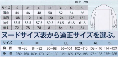 ジーベック 1693 長袖シャツ 幅広い現場に対応 夏の涼感素材新定番！夏の現場に求められる「通気性」とワークに求められる「丈夫さ」、そして「デザイン性」。丈夫さ・軽さともに、抜群の通気性とオシャレなデザイン性を実現した、まさに「夏の定番服」の登場です。右胸にファスナーポケット付きで安心収納。●右胸ファスナーはYKKメタルックスファスナー。●左胸オリジナルエンボスネーム。●背中ノーフォーク仕様で作業快適。●右胸ファスナーポケットで物が落ちずスマートフォンの収納できる深さもたっぷり。●左袖、左胸ポケットペン差し付き。●左胸ポケットにネームホルダーループ付き。●ボタンは隠し仕様で傷つけにくい仕様、金属製で丈夫。●吸汗速乾メッシュで快適。 サイズ／スペック