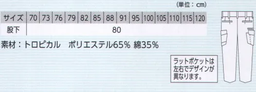 ジーベック 1696 ノータックラットズボン 幅広い現場に対応 夏の涼感素材新定番！夏の現場に求められる「通気性」とワークに求められる「丈夫さ」、そして「デザイン性」。丈夫さ・軽さともに、抜群の通気性とオシャレなデザイン性を実現した、まさに「夏の定番服」の登場です。両脇カーゴポケット+ファスナーポケットで収納性UP。 サイズ／スペック